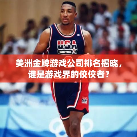 飞扬拨扈
