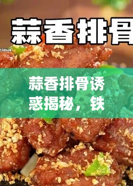 眉飞色舞