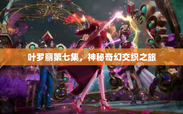 千娇百媚