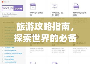 纡尊降贵