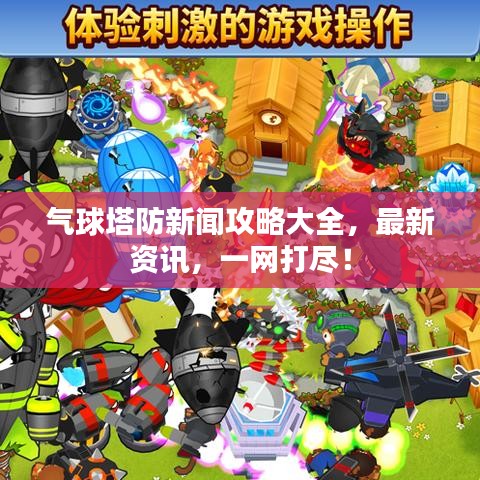 志在四方