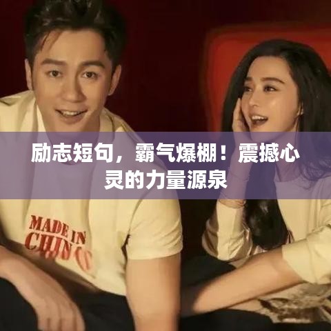 射飞逐走