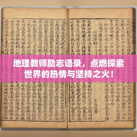 眉飞色舞