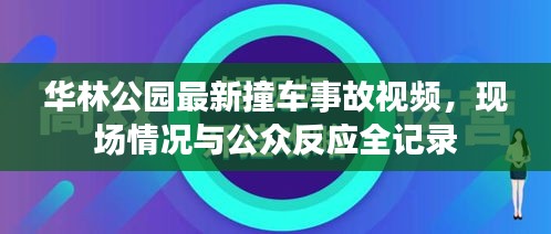 慎重其事