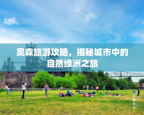 神采奕奕