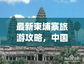朝飞暮卷