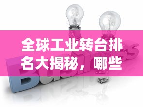 片口张舌