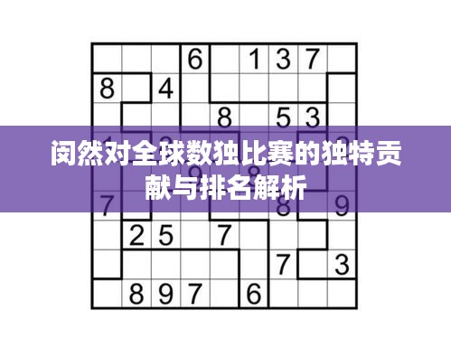 功名富贵