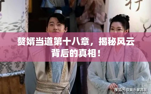 仪表堂堂