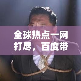 飞瀑流泉