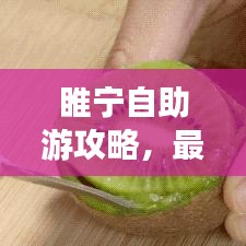 九死一生