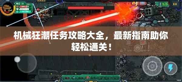 张弓挟矢