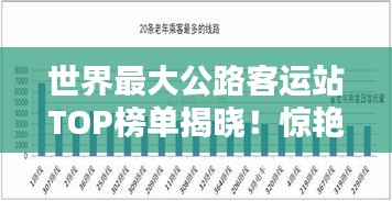 绝无仅有