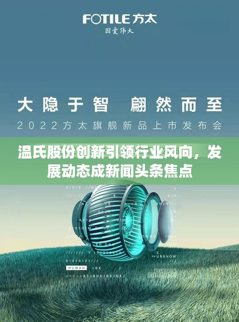 温文尔雅